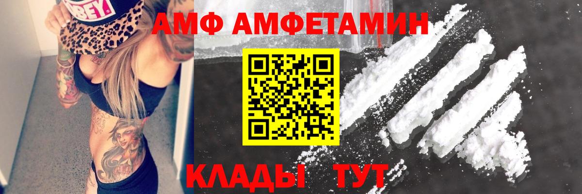 Юрга  Amphetamine  Вход с VPN  АМФ Розовый  АМФ 