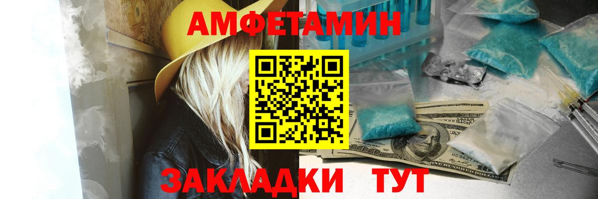 Amphetamine 98% Юрга