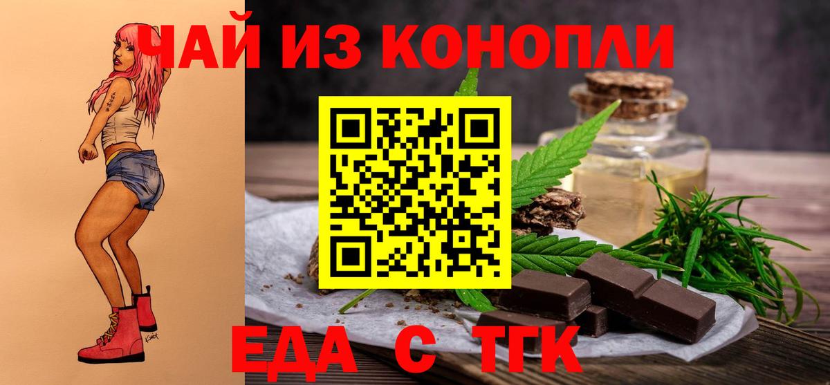 Юрга  Cannafood марихуана  Вход с VPN 