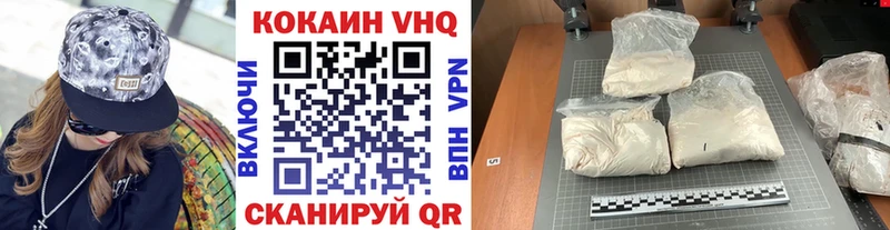 Cocaine VHQ  MEGA   Юрга  купить наркотики цена 