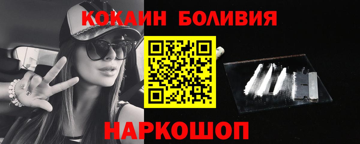 наркотики  Вход с VPN  COCAIN  Юрга  Кокаин Fish Scale  COCAIN 98% 
