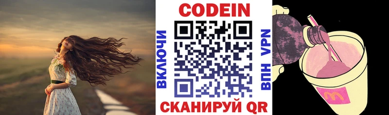 где можно купить   Юрга  Кодеиновый сироп Lean напиток Lean (лин) 