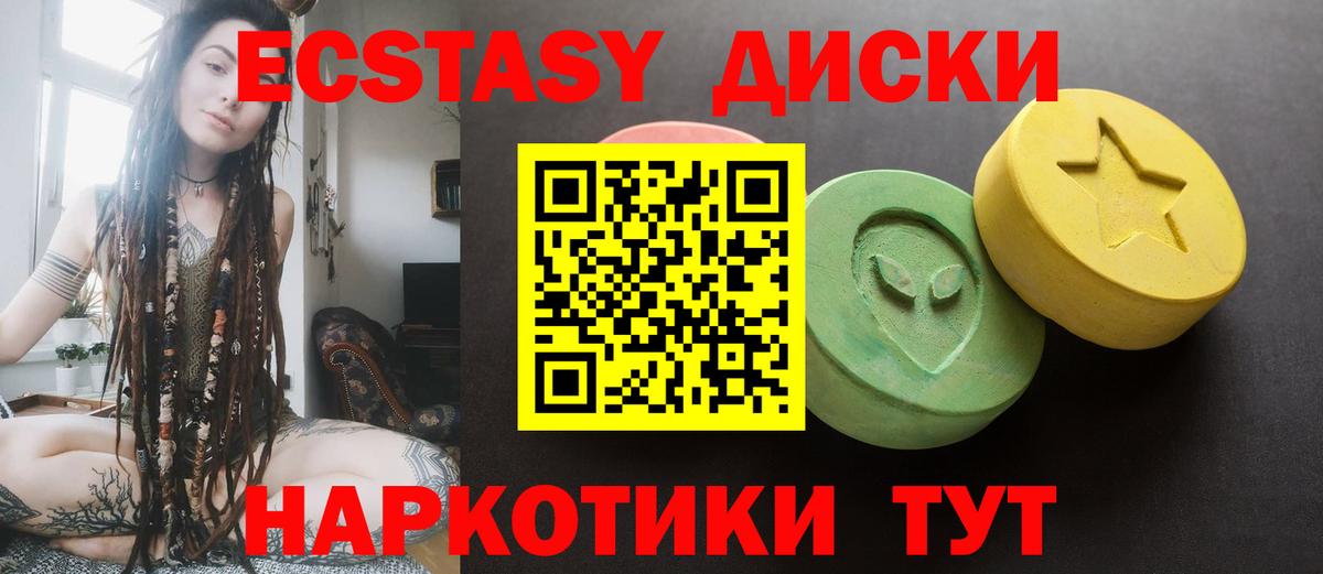 сколько стоит  Вход с VPN  Юрга  ЭКСТАЗИ 250 мг 