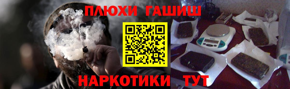 Гашиш ice o lator Юрга