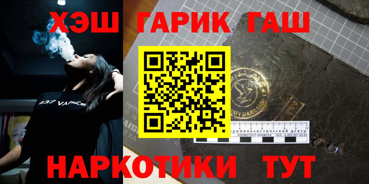 ГАШ 40% ТГК  Вход с VPN  ГАШ  Юрга 