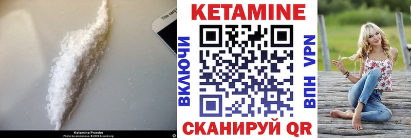 Кетамин VHQ Юрга
