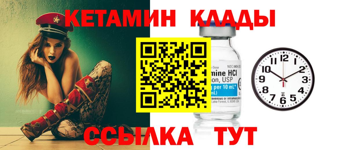 КЕТАМИН ketamine Юрга