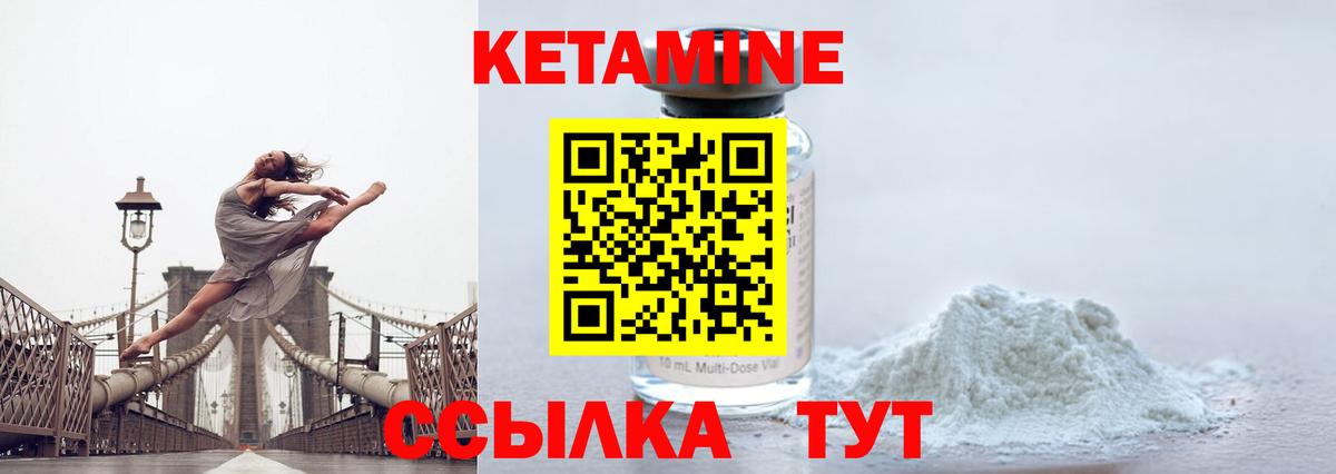 ОМГ ОМГ маркетплейс  Вход с VPN  Юрга  КЕТАМИН ketamine 
