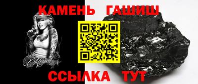 гашик Каменск-Уральский
