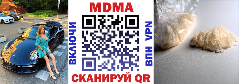 МДМА кристаллы  Юрга 