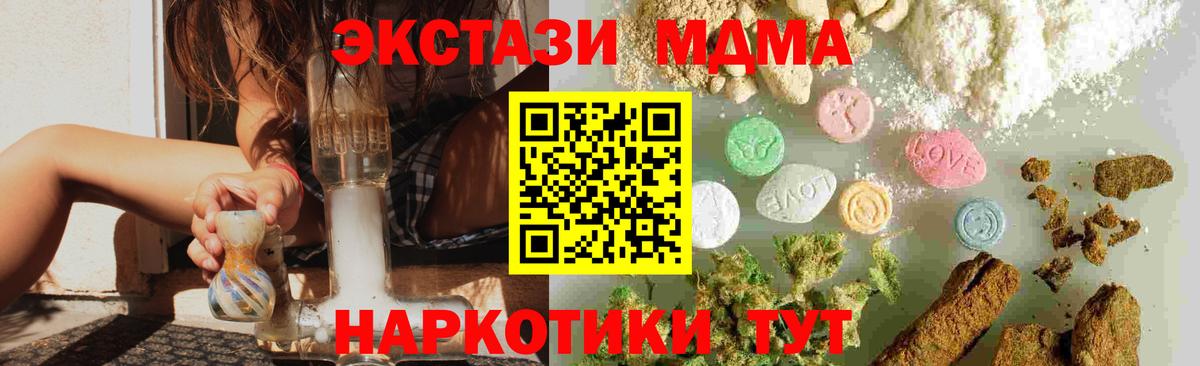 MDMA  MDMA Molly  Юрга  Вход с VPN  MDMA VHQ 