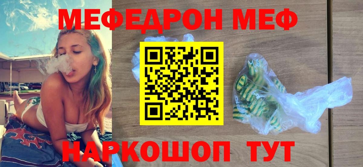 Юрга  Меф VHQ  блэк спрут онион  купить наркотик  Мефедрон VHQ  Вход с VPN 