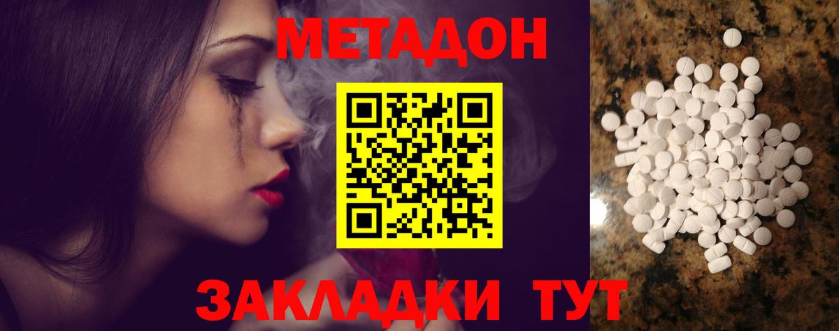 МЕТАДОН methadone  ссылка на мегу ССЫЛКА  маркетплейс как зайти  МЕТАДОН methadone  Вход с VPN  Юрга 