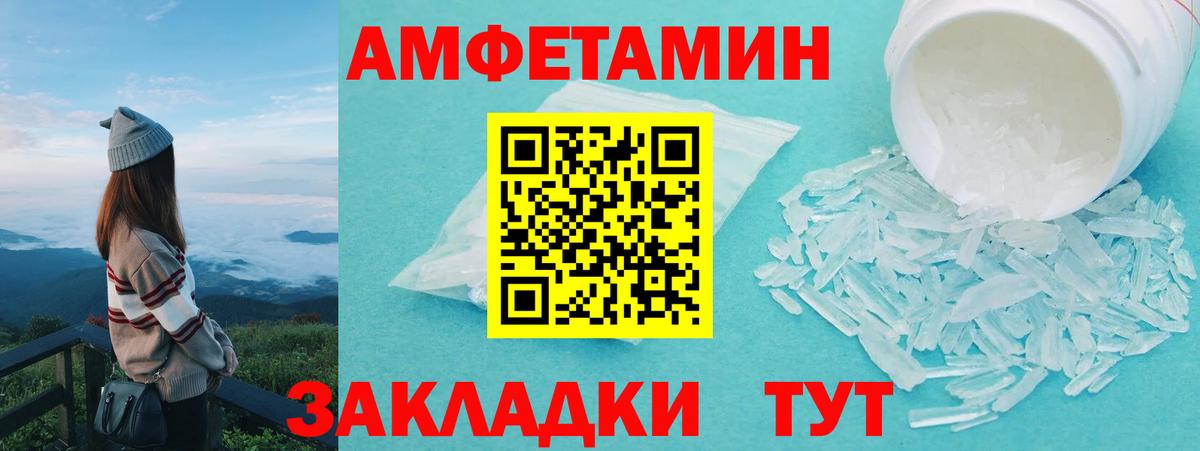 Метамфетамин Декстрометамфетамин 99.9% Юрга