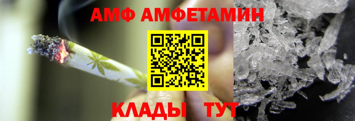 Метамфетамин  Вход с VPN  Юрга  Первитин витя 